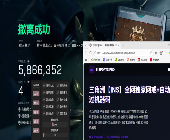 三角洲pc辅助哪里买透视自瞄效果